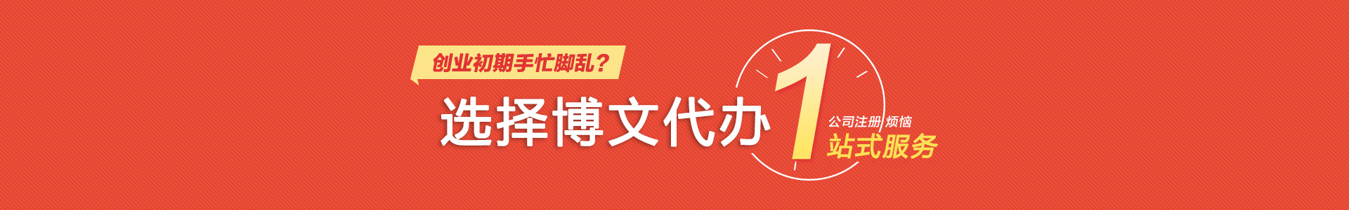 清苑颜会计公司注册